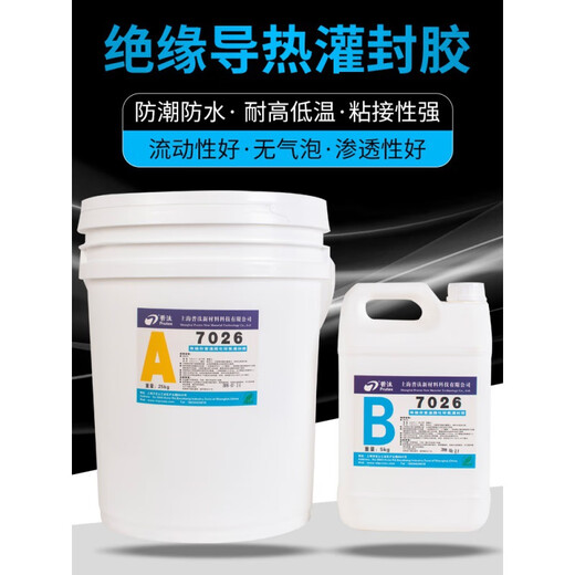
High hardness thermal conductivity white and black epoxy resin glue power circuit board waterproof insulation confidential ab electronic potting glue 7029 black high temperature resistance 30KG/group