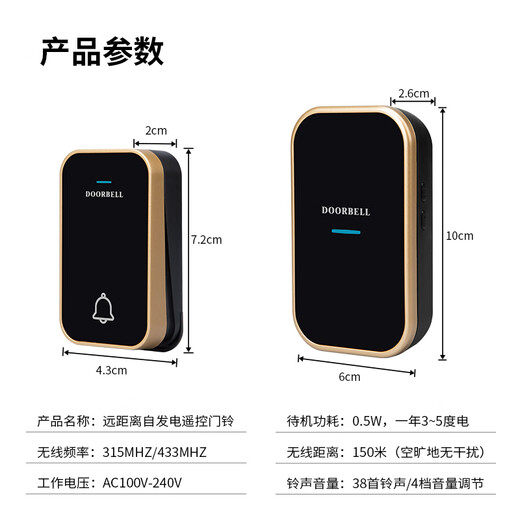 International Electrician Doorbell Wireless Intelligent Ultra-Long Range Electronic Ding Dong Remote Control Doorbell Ding Dong Elderly Caller Waterproof