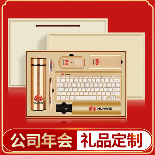 初遇高端商务礼品高端送员工客户实用会议活动伴手礼盒套装定制logo公司周年庆纪念礼物套装 金色键盘+鼠标+16GU盘 礼盒装