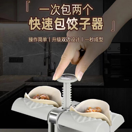 Qianke automatic dumpling making artifact household dumpling mold dumpling skin flower bag dumpling machine pinch dumpling artifact small automatic dumpling making machine one-press forming/delivery spoon