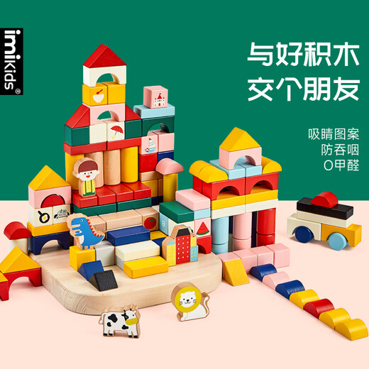 imikids儿童积木玩具婴幼儿大颗粒木质拼装积木早教玩具礼物生活梦想家36