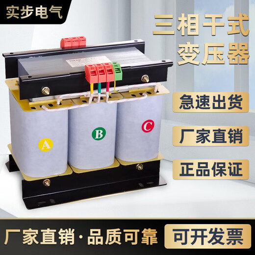 Shibu Electrical 690V660V Transformation 380V zu 220V200 Drei-Coin-Isolationstransformator SBK-3KVA5KW10KVA SBK-2KVA/KW 380V-Transformation 200 V