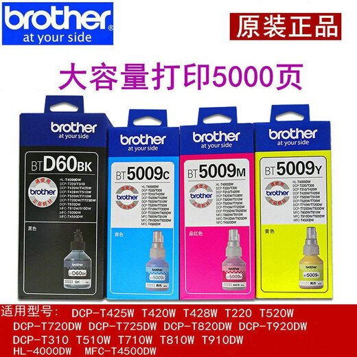 Brüder Original BT-D60BK 5009 Continuous Tinte Supply Box DCP-T310 510 710W 425W 725DW Black Brothers Original Ink BTD60BK ONE