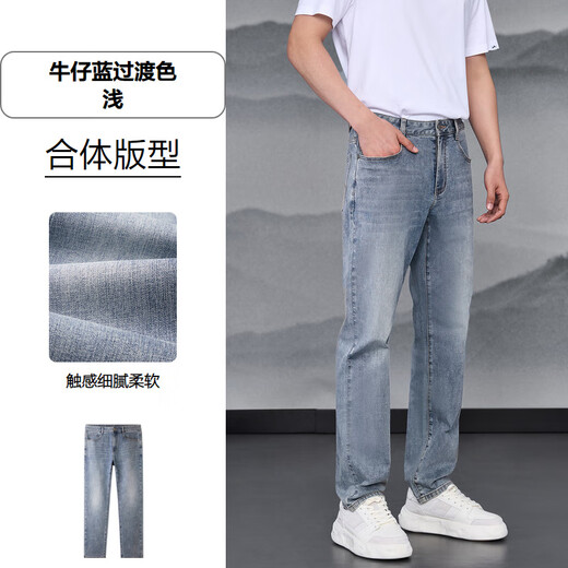 海澜之家（HLA）直筒牛仔裤男25春夏山不在高系列水洗裤子男 牛仔蓝过渡色（浅）40 32 175/82A 推荐127~134斤