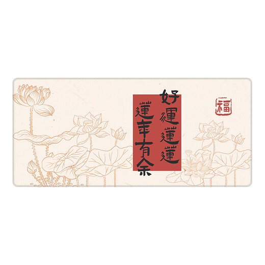 三色猫国风鼠标垫超大号书法文字发财暴富好运桌垫办公室电脑桌 12164急则有失 80厘米x40厘米x2毫米