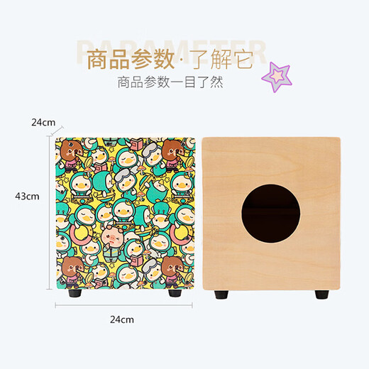 相思鸟箱鼓卡洪鼓箱儿童打击木箱木手鼓大拍鼓木鼓 紫色