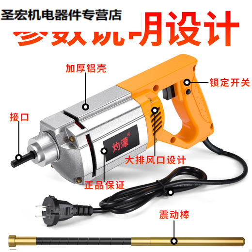JiACHENG (JiACHENG) Brennen tragbarer Betonvibrator-Vibrator kleiner Zementvibrator Einphasen-Elektro 220 V 1500W 3880W [25 Typ 1,5 Meter Stange]