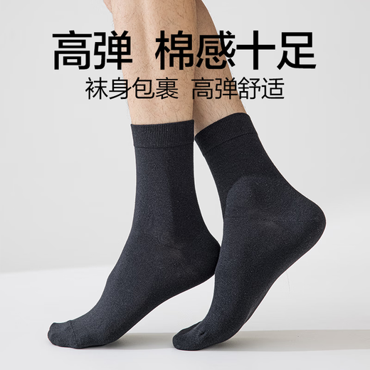 Made in Tokyo [10 pairs of cotton socks] men's socks men's Xinjiang cotton antibacterial breathable mid-calf socks men's autumn and winter sports deodorant men's black