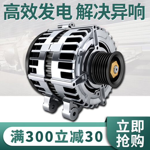 Dianxin Automobile Generator Assembly convient aux véhicules spéciaux, stables et durables, générateurs de spécifications d'origine Zotye Z300 / T600 / 2008/5008 DAMAI X5
