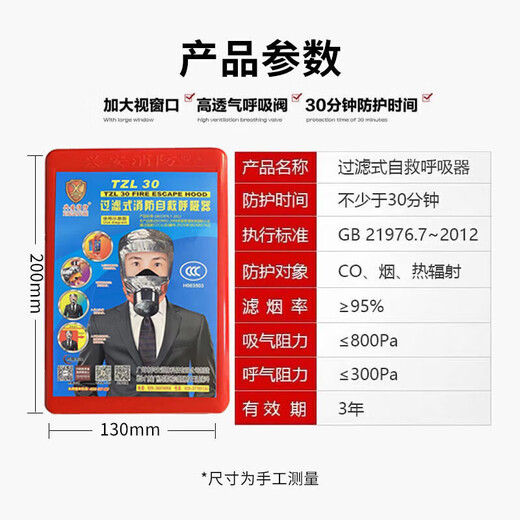Xing'an Fire Protection Gas Mask Filter Self-Rescue Respirator 3C Certified Home Hotel Room Fire Escape Smoke Mask Fire Mask TZL30C