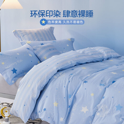 Mercury children's quilt cover single piece Type A sunshine cotton comfortable fabric autumn and winter home dormitory quilt cover bedding 100% cotton/maternal and child type A Ice Star quilt cover 150cm*210cm