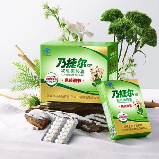 乃捷尔 牛初乳素胶囊24粒 免疫力调节儿童孕妇球蛋白钙铁锌牛磺酸VCVE 【1盒尝鲜】24粒