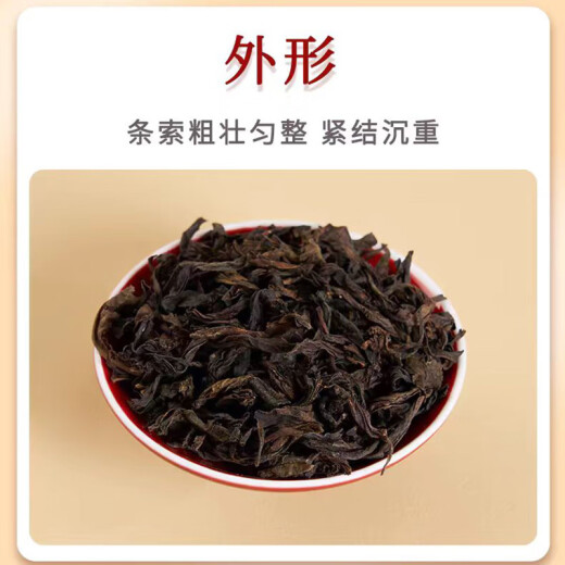 海堤中茶海堤乌龙茶岩茶AT679精品大红袍礼盒轻火特级岩骨花香