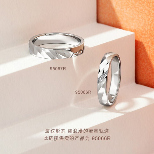 PROMESSA platinum ring Xingyu series couple ring female model 95066R 08 circles