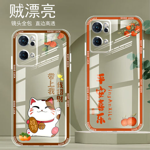 Yiheng aplicable al estuche de teléfono móvil Opporeno7Pro Protección de lente de la caja de protección de la caja del borde del borde recto del borde del borde recto de fallón