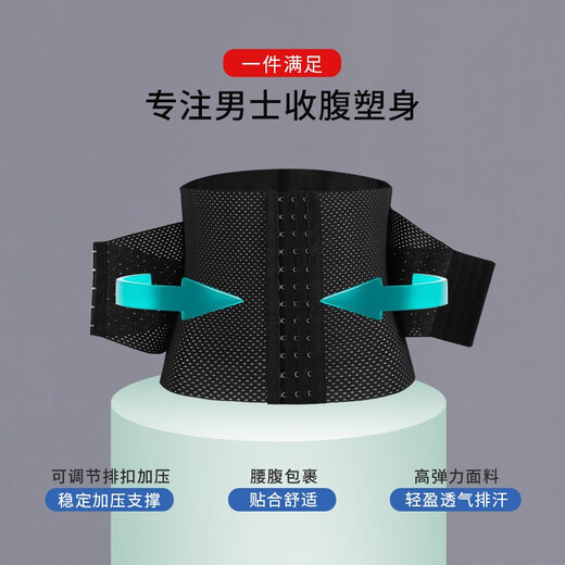 Fitness, running, belly reduction, men's special abdominal belt to reduce beer belly, big belly waistband, body shaping and waist shaping black s80-95Jin Jin equals 0.5kg