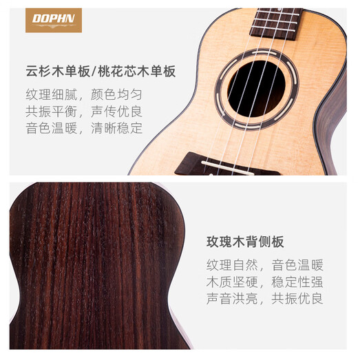 
DOPHN Dofien AR200 veneer introduction beginner male and female children students advanced ukulele small guitar 26-inch rose wood