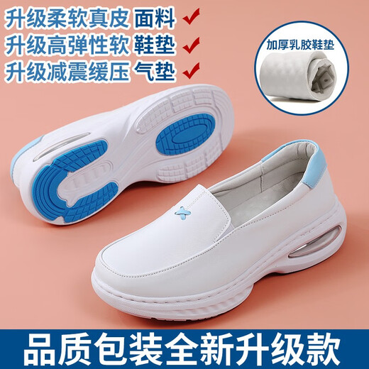 度亦美（DuYiMei）专业护士鞋女软底气垫厚底增高舒适镂空透气工作鞋平底真皮小白鞋 699-镂空款 35 (225mm)