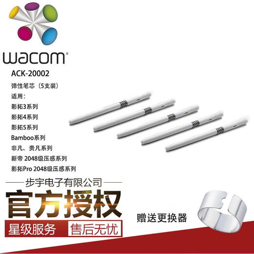 WACOM Original Handschriftplatine CTL471/671/660/472/672/6100 Yingtuo CTH480 680 Nachfüllstandard -Refill 5 Packs ohne Verpackung 0x0 cm