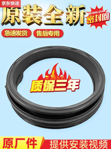 约巢 适用海尔滚筒洗衣机密封圈EG80B829G G90726B12G门封胶圈窗 原装全新密封圈590