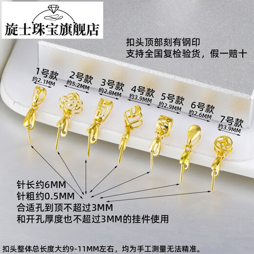 Xuanshi 18k gold pendant universal buckle head 18K gold thickened clip buckle melon seed buckle jade jade inlaid K gold buckle necklace pendant 1 18K yellow l gold (light gold) No. 8, if you get a fake one, you will lose ten