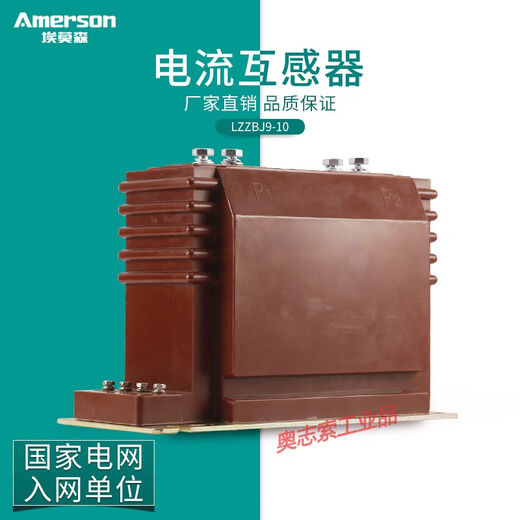 LZZBJ9-10A current transformer 10kv high voltage current transformer 200/5 0.5 level 0.2S 5-600/ 5-600/5A0.5/10P10