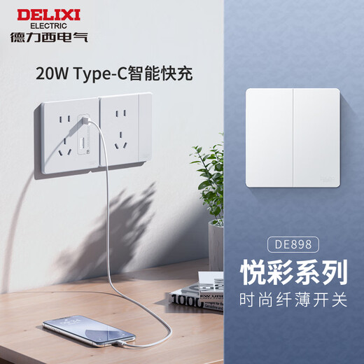 
DELIXI switch panel 86 type 3.8MM ultra-thin matte panel frameless wall power socket 898 Yuecai Yunwubai oblique five-hole socket