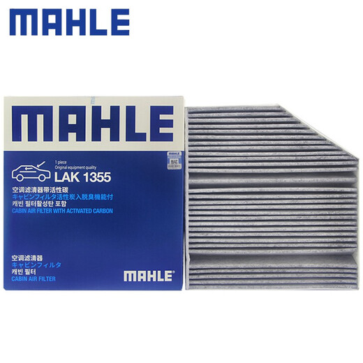 马勒空调滤清器/活性炭空调滤芯/空调格LAK1355适用于 内置双效活性炭空调滤 奔驰C200L/C260L(15-21款)