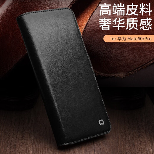 
Qieli Suitable for Huawei mate60pro mobile phone case Mate60pro + protective cover clamshell genuine leather magnetic suction full-pack anti-fall leather case with card slot for men and women Mate60 Pro/60Pro + classic black