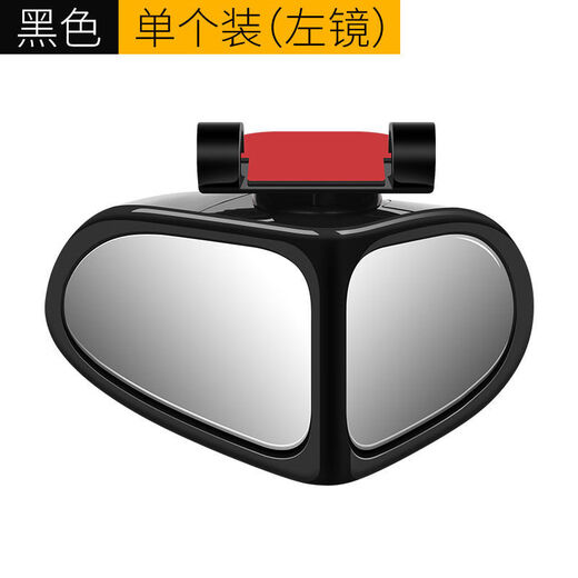 华能麒后视镜小圆镜倒车镜 倒车后视镜辅助真玻璃镜360度可旋转前后轮可 黑色 主驾驶+副驾驶【左右1对装】