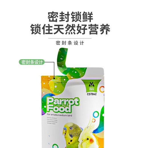 宠尚天（Jonsanty）鹦鹉饲料袋装CST841墨鱼骨营养均衡鸟粮混合鸟食虎皮牡丹玄凤1LB