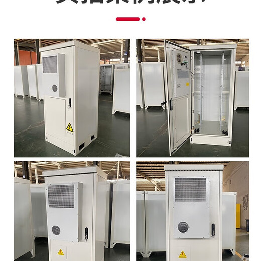 5G base station outdoor integrated cabinet outdoor air conditioning cabinet communication power supply cabinet outdoor constant temperature equipment cabinet can be customized 900*900*2100 does not include air conditioning
