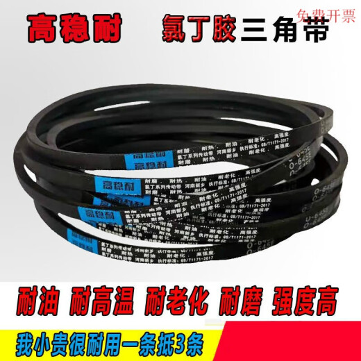 三角带A型B型O型C型830到1350 838 850 864 889 900传动工业皮带 三角带C型 1350