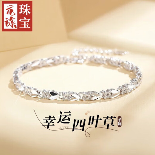 Yuan ethnic light luxury bracelet, women's fashion jewelry, Chinese Valentine's Day, birthday gift for girlfriend and wife, four-leaf clover bracelet
