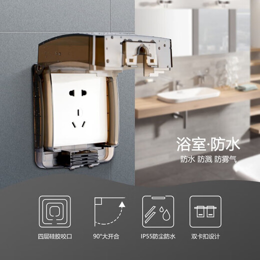 德力西（DELIXI）开关插座面板IP55防水盒（可90°悬停） 紧密双卡扣防溅盒/防水罩