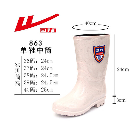 回力女士时尚成人雨鞋雨靴防水鞋胶鞋套鞋水靴HXL63-B 石斑卡中筒 36 