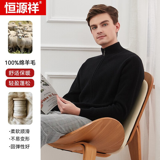 恒源祥针织开衫男士拉链款秋冬休闲羊毛外套针织衫男羊毛衫男毛衣 藏青 L 170