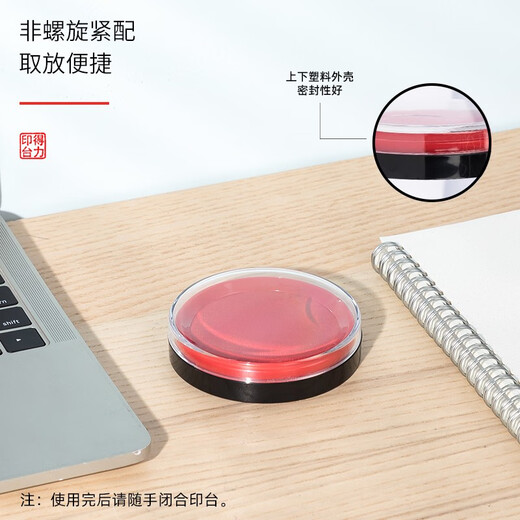 得力（deli）圆形透明外壳快干印台  财务办公用品 9863ES红色印台