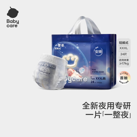 Babycare Übernacht-Klimmzughosen Babywindeln ultradünne atmungsaktive trockene Baby-Kleinkindhosen Neugeborenenwindeln 3XL 1 Packung 24 Stück Klimmzughosen mit Sicherheitscode