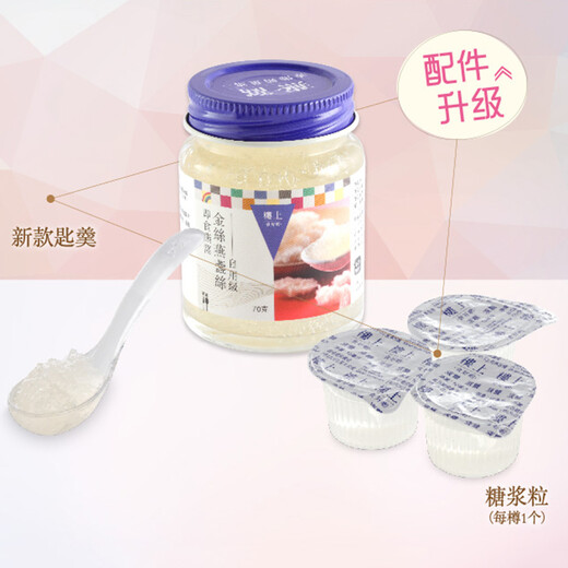 
Upstairs Hong Kong Instant Bird's Nest Canned Fresh Stewed Bird's Nest Pregnant Women Rock Sugar Golden Wireless Wirelle Sealing Gift Box Canned Instant Bird's Nest * 2 Rows