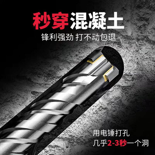XMSJ定制电锤冲击钻头打孔混凝土穿钢筋过墙十字加长 12350方柄3支