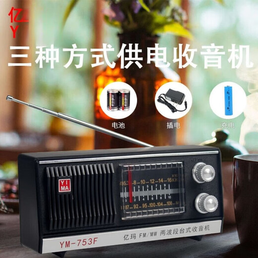 Zkaman allemand Vintage Radio 80S Red Light Retro Red Light Brand à deux bandes Radio Special Desktop Charging Plug-in For Parents Gift 753F Machine d'optique à deux bandes (pas d'accessoires)