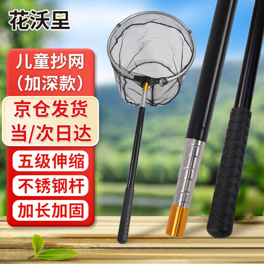 Huawoli copy net, extended retractable fishing net, fishing net pocket, sea catching tool, stainless steel folding fishing copy net, fishing net