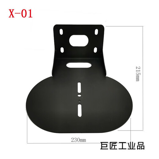 Customized universal camera bracket wall-mounted camera wall-mounted base remote video conferencing lens tray X-01