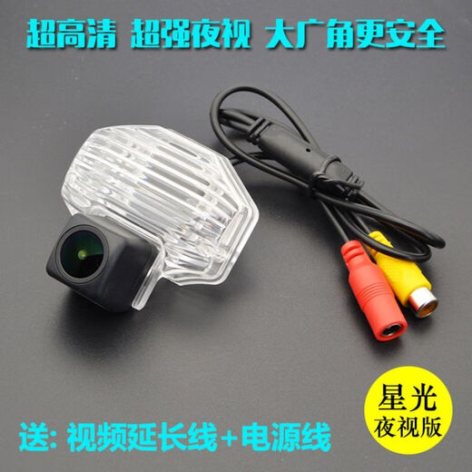 Suitable for Toyota Camry Vios Corolla dazzling RayLing HD night vision reversing image rear camera 14-18 Corolla starlight night vision clear