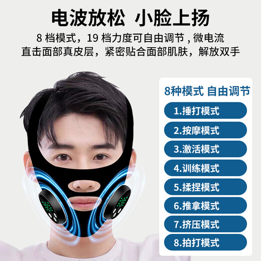 初先小V脸神器塑脸面罩脸部绷带咬肌男士双下巴法令纹提拉微电流款