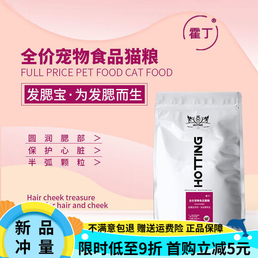 Hodin cat food 1.5kg 10kg large grain British short American short ragdoll general purpose for adult and kittens 1.5kg