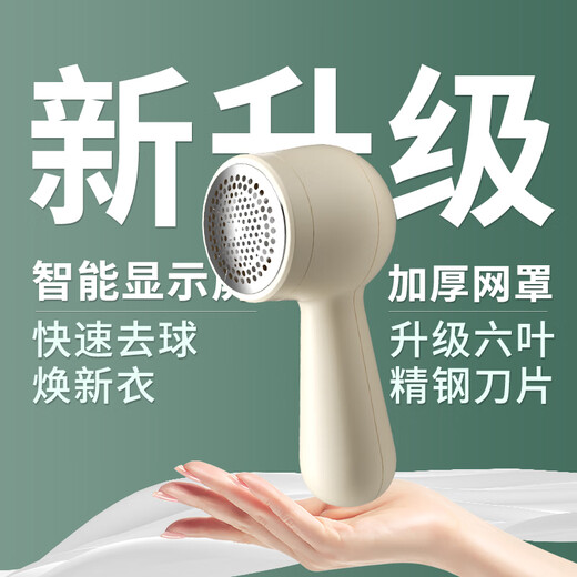 Jingyan carefully selected quality hair ball trimmer household shaver clothes ball remover sweater hair removal ball remover woolen sweater hair remover shaving machine sticky hair removal artifact 2024 new model LCD digital display + plug-in dual-use shaver does not choose fabrics sweater | hairy | pajamas | sofa | plush toys