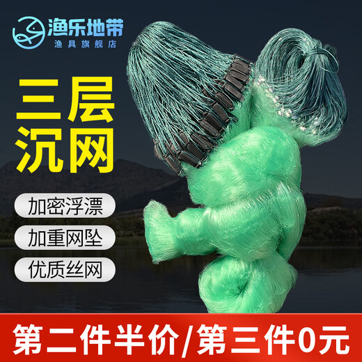 Fishing zone fishing net sticky fish net three-layer sunken net sticky fish net green line fishing crucian carp white strip net green silk fish net sunken net green three-layer sunken net 1.5m high 3 fingers 30m long encrypted green wire to increase fish catch