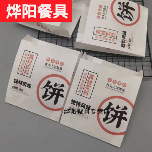 Moran Noel Beef Pie Packaging Bag Shaobing Pie Packing Bag Triangular Kraft Paper Hand-Packed Pancake Bag Pancake Filling Grease-proof Paper Bag Double Open Pie Bag 800 Pieces Height 16 Width 17 Thickened